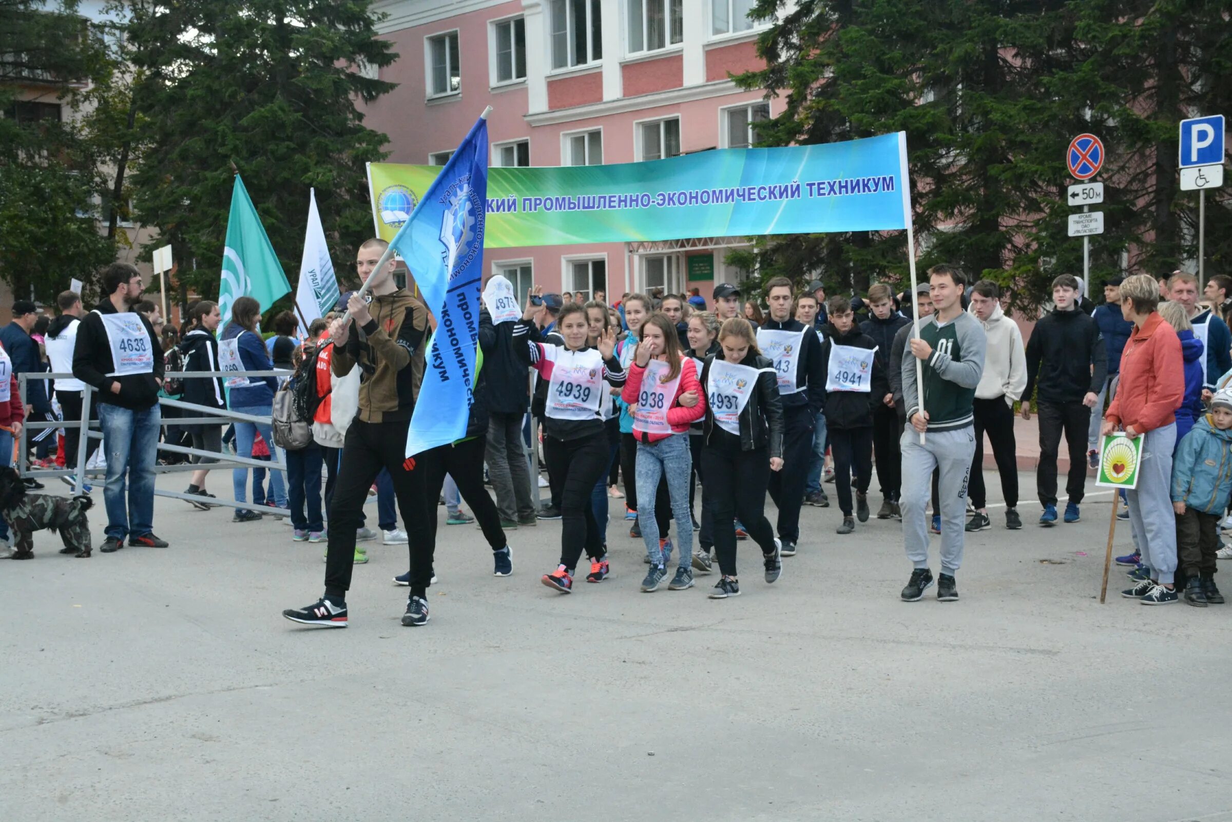 Урпэт екатеринбург. Уральский промышленно-экономический техникум. Уральский промышленно-экономический техникум Асбест. Асбестовский экономический колледж. УРПЭТ Нягань.