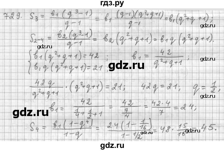 Алгебра 9 класс номер 729