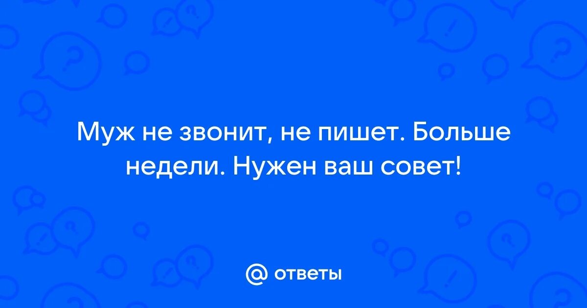 Быстро прошёл год. Стих позвони мне через пару лет. Позвонил спустя месяц. Позвонил спустя месяц. Позвонил спустя месяц.