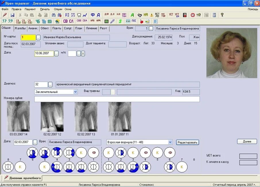 Программа для поликлиники. Электронная медицинская карта. Электронная медицинская карта ребенка московская область. Электронные программы врача. Медицинские компьютерные программы.
