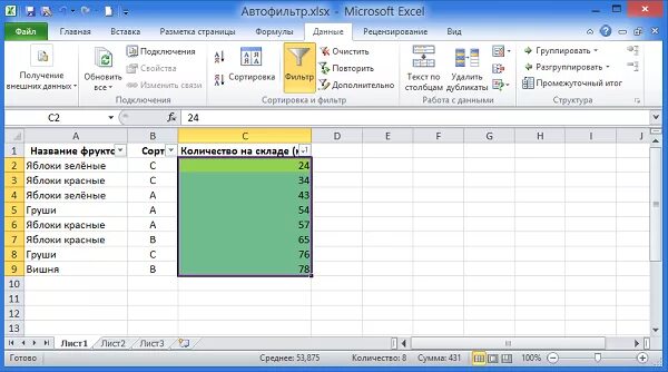 Фильтр ячеек в excel. Фильтр Автофильтр в excel. Эксель фильтр в ячейке. Фильтр от а до я в эксель.