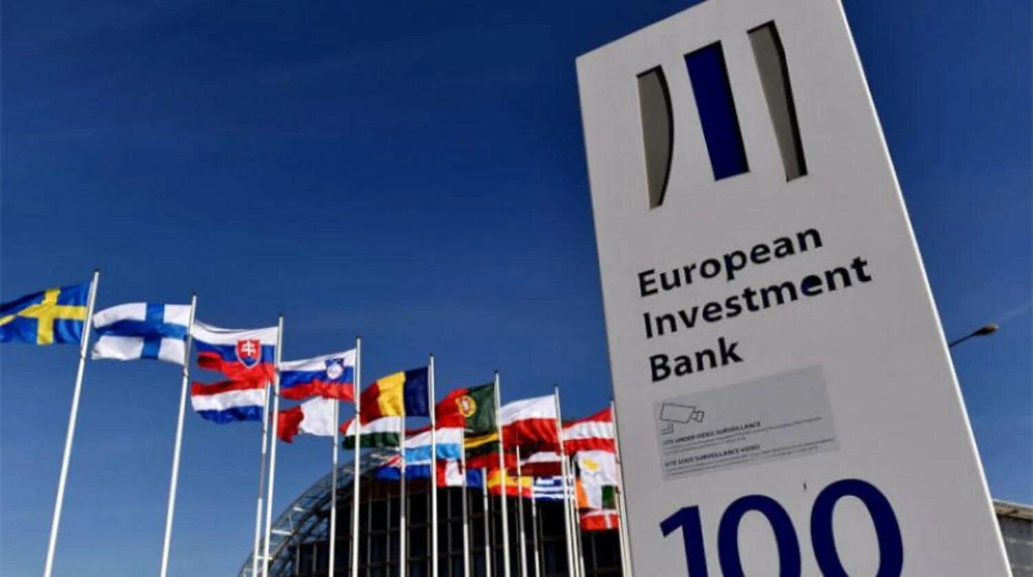 Европейские инвестиционные банки. Европейский инвестиционный банк. Омбудсмен ЕС. Европейским инвестбанком. Европейский инвестиционный банк одежда.
