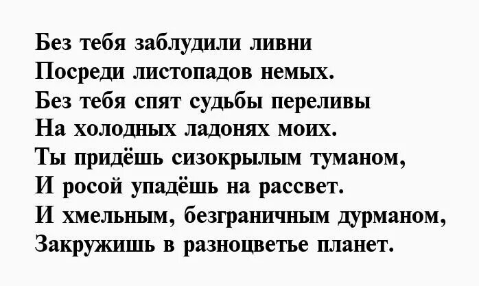 Стихотворение у мужа 37. Стих у мужа 37.2. Стих про температуру у мужа 37.2. Стих про мужа у которого 37.2. Песня про Женю девочку.