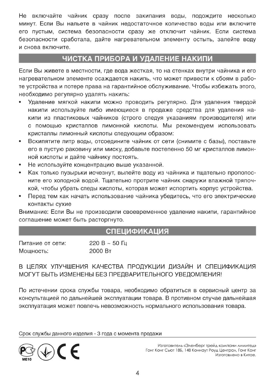 Сайт инструкции для чайников. Инструкция для чайников. инструкция по эксплуатации чайника. инструкция для чайников по чайнику. инструкция чайника на английском.