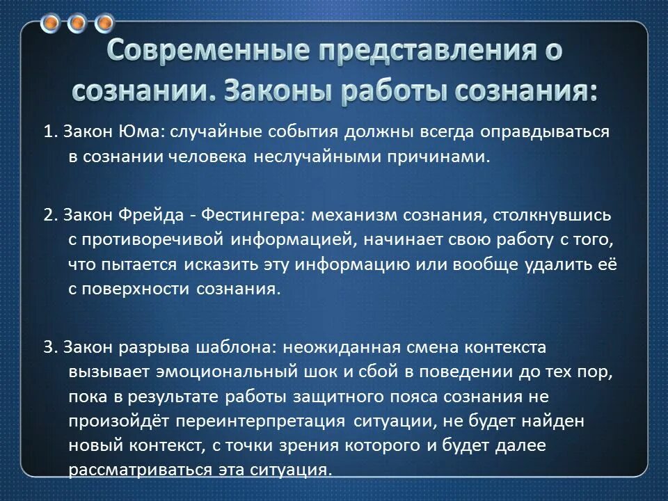 Что такое молодежь с точки зрения науки. Современные представления о сознании. Законы представления в психологии. Современные представления о происхождении сознания. Современные представления о сущности сознания.