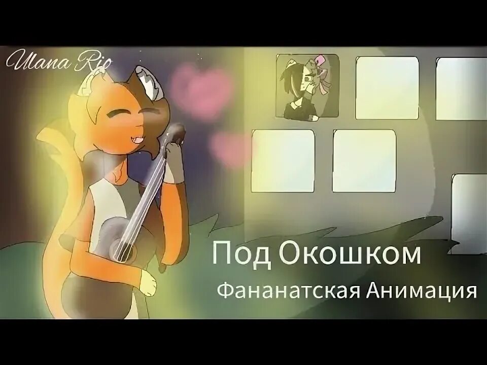 Видео песни симбочки