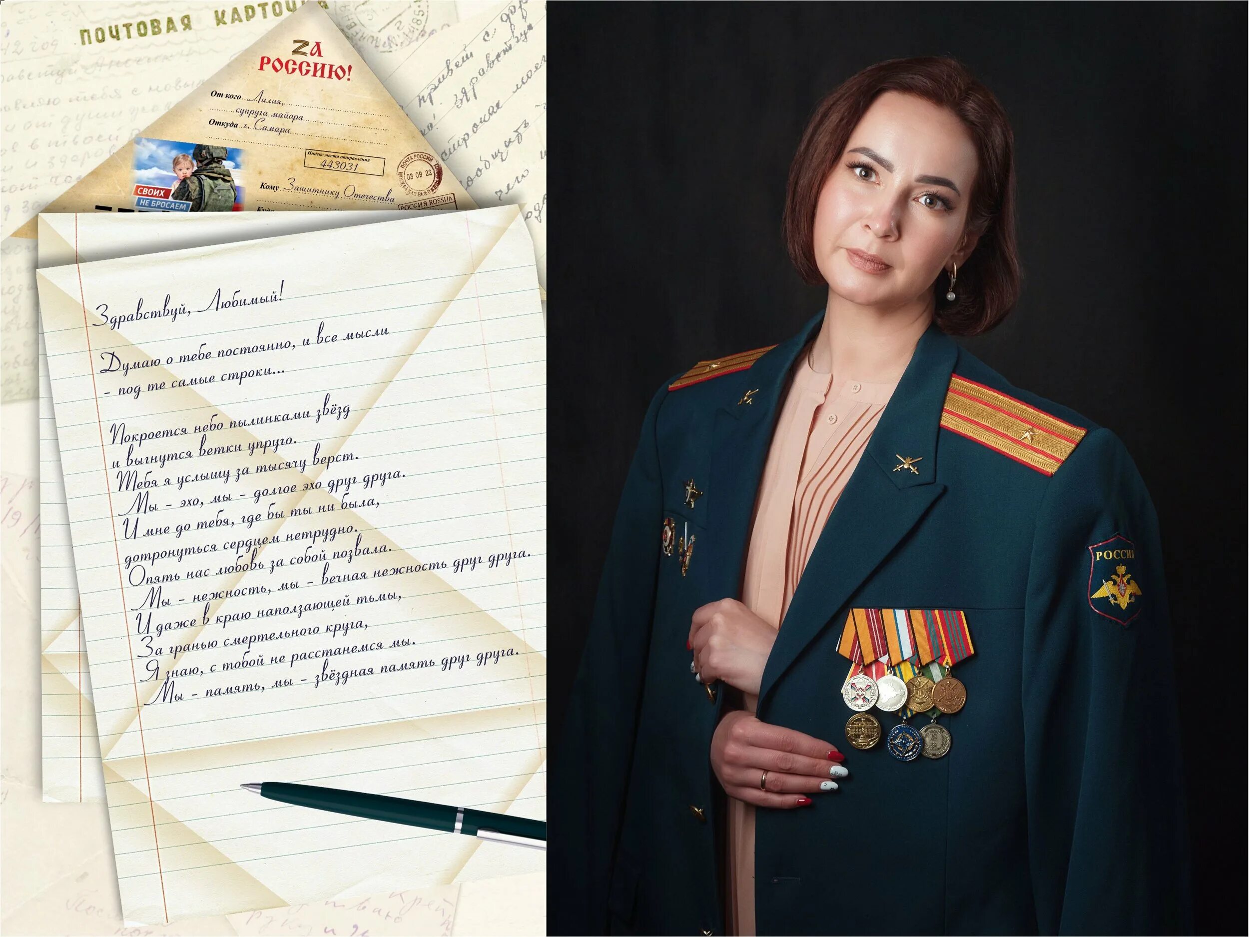 Фотопроект жены военнослужащих. Жена героя. Проект жены героев фото. Жена военного.