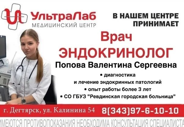 Прием врача североуральск