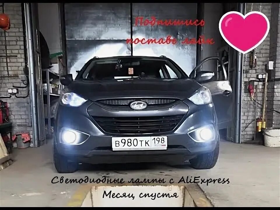 Диодная птф hyundai ix35. Светодиодные лампы ix35. Лампа противотуманки хендай ix35. Светодиодные лампы ix35. Дефлектор капота kia sportage 3.