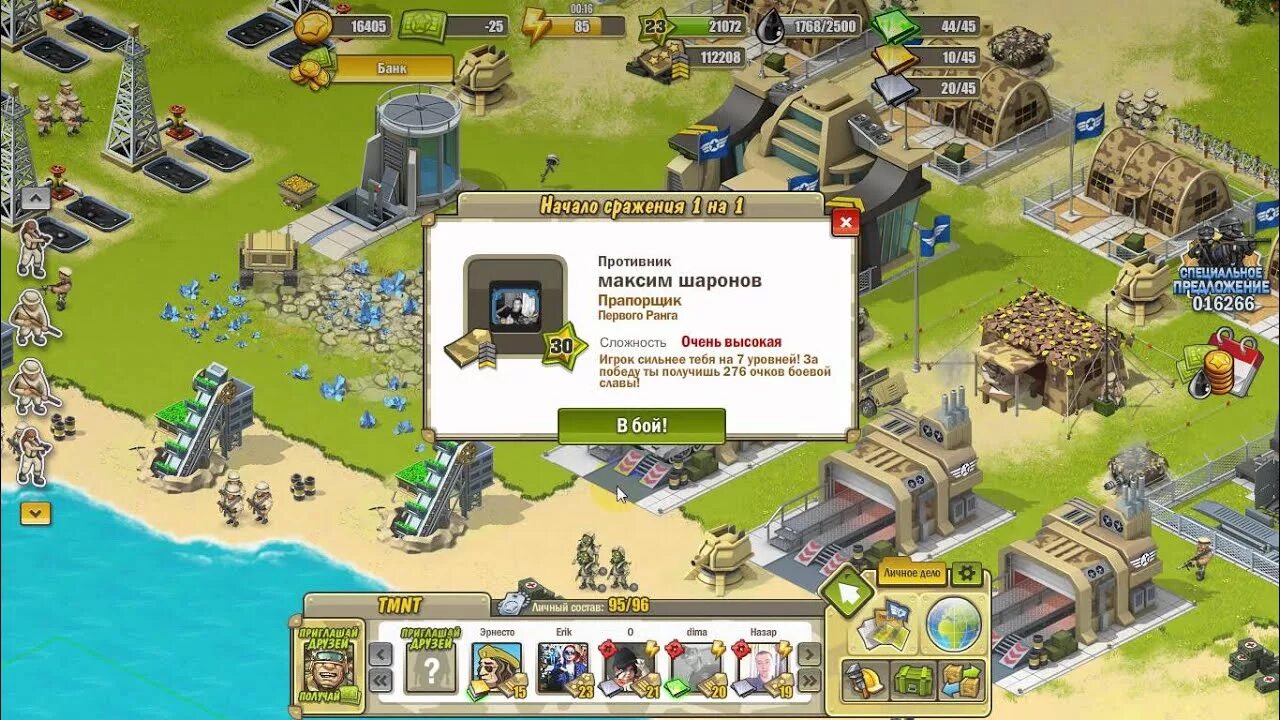 Линия огня фото Жми "Нравится", если согласен! Играть в "Линию Огня": http:///apps/659