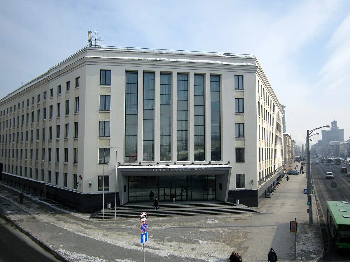 Белорусского государственного университета в минске. Физический факультет мгу значок. Белорусский государственный университет. Бгу бишкек. Шестиловская бгу.
