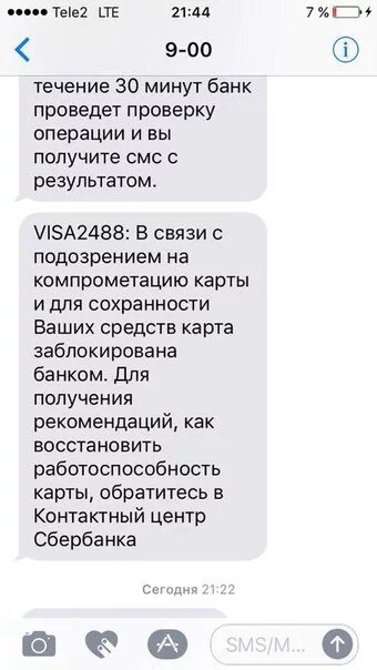 Сбербанк заблокировал счета по 115 фз