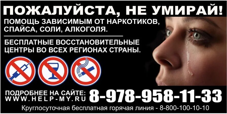 Помощь родственникам зависимых. Помощь наркозависимым реклама. Макет психологическая помощь зависимым людям. Психологическая реабилитация. Психологическая реабилитация.