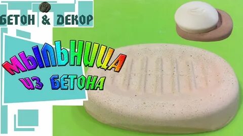 Как сделать эффект мыльницы