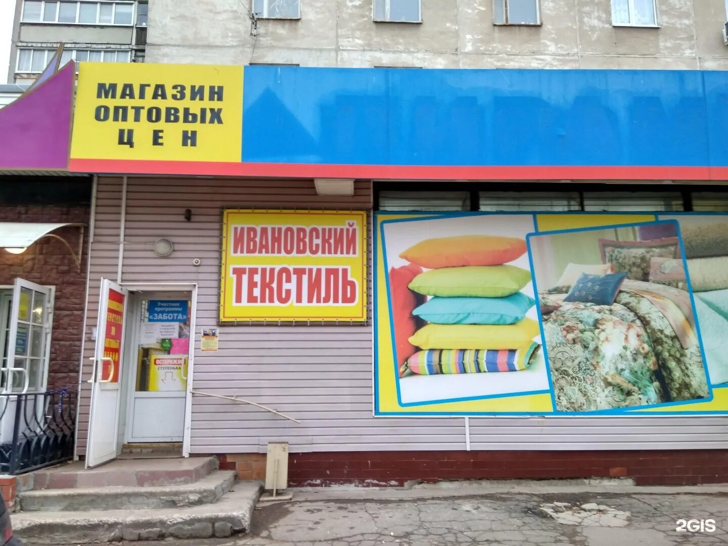 круглосуточные магазины иваново. постаматы иваново. круглосуточные магазины иваново. королев магазин красное белое. магазины рядом со мной.