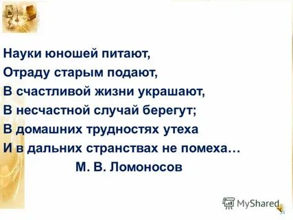 Юношей питают отраду