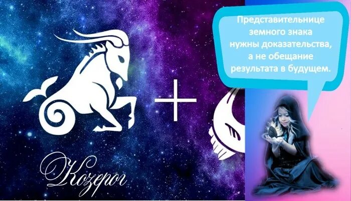 Он козерог она рыбы. Козерог женщина. козерог мужчина и женщина. козерог мужской. влюбленный козерог женщина.