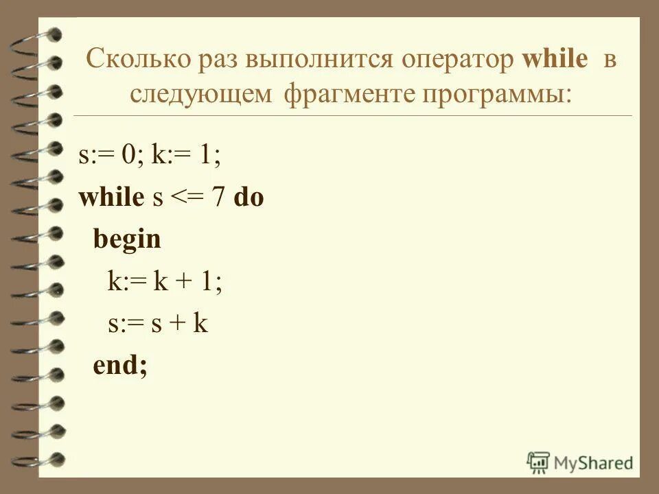 Фрагмент программы: выводит. Определите значения переменных после выполнения фрагмента программы. Результат выполнения программы. Сколько раз выполнится цикл 5 0. Запиши результаты выполнения операций a b.