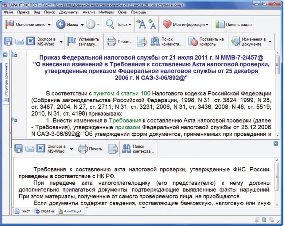 Налоговый кодекс ст 122. 54.1 НК РФ. Статья 31 налогового кодекса РФ. Статья 100 налогового кодекса.