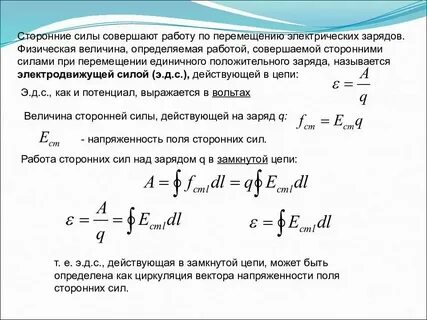 Работа совершенная током за 600
