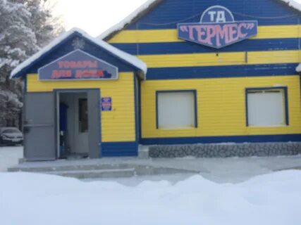 Югорск магазин