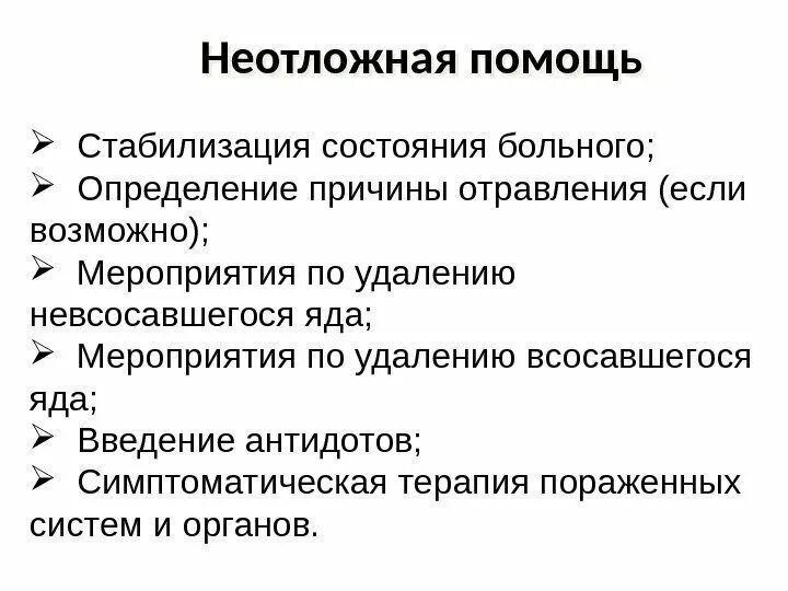 Неотложные состояния. Признаки неотложных состояний пациентов. Признаки неотложных состояний пациентов. Опухоль молочной железы 2 стадия. Неотложные состояния в кардиологии.