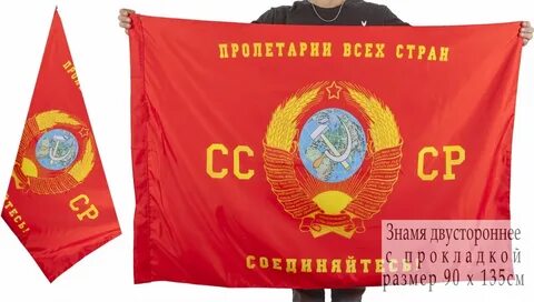 Всех стран соединяйтесь