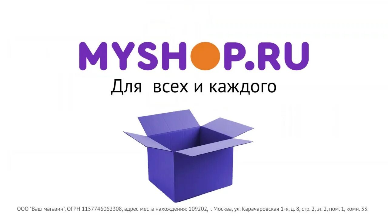 Май шоп. Логотип магазина my-shop. Магазин май шоп. Май шоп логотип. My shop купить