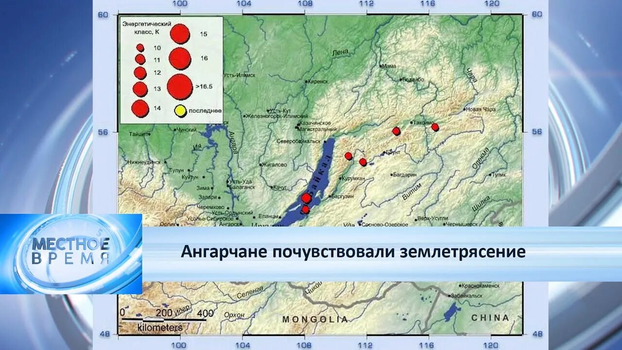 Землетрясение в реальном времени. Землетрясение Ангарск. Карта землетрясений. Землетрясение Ангарск сейчас. Последнее землетрясение в Иркутске.