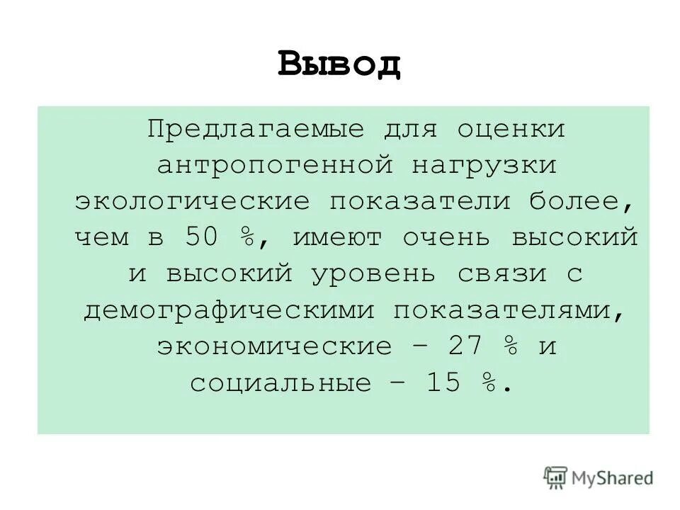 Имея 50. Вывод предлагаемое решение.