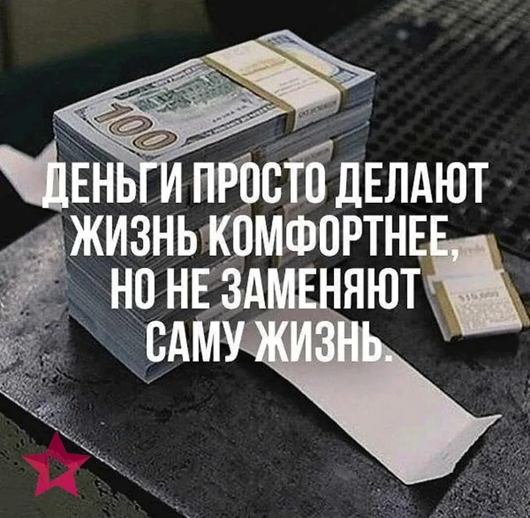 Отношение к деньгам цитаты. Цитаты про деньги. цитаты про деньги и богатство. афоризмы про деньги. афоризмы про деньги и богатство.