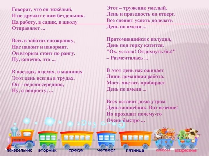 Когда придет суббота конспект. Когда придет суббота 1 класс презентация. Когда приходит суббота 1 класс окружающий мир презентация. Когда придёт суббота 1 класс школа России презентация. Когда придёт суббота презентация 1 класс окружающий мир Плешаков.