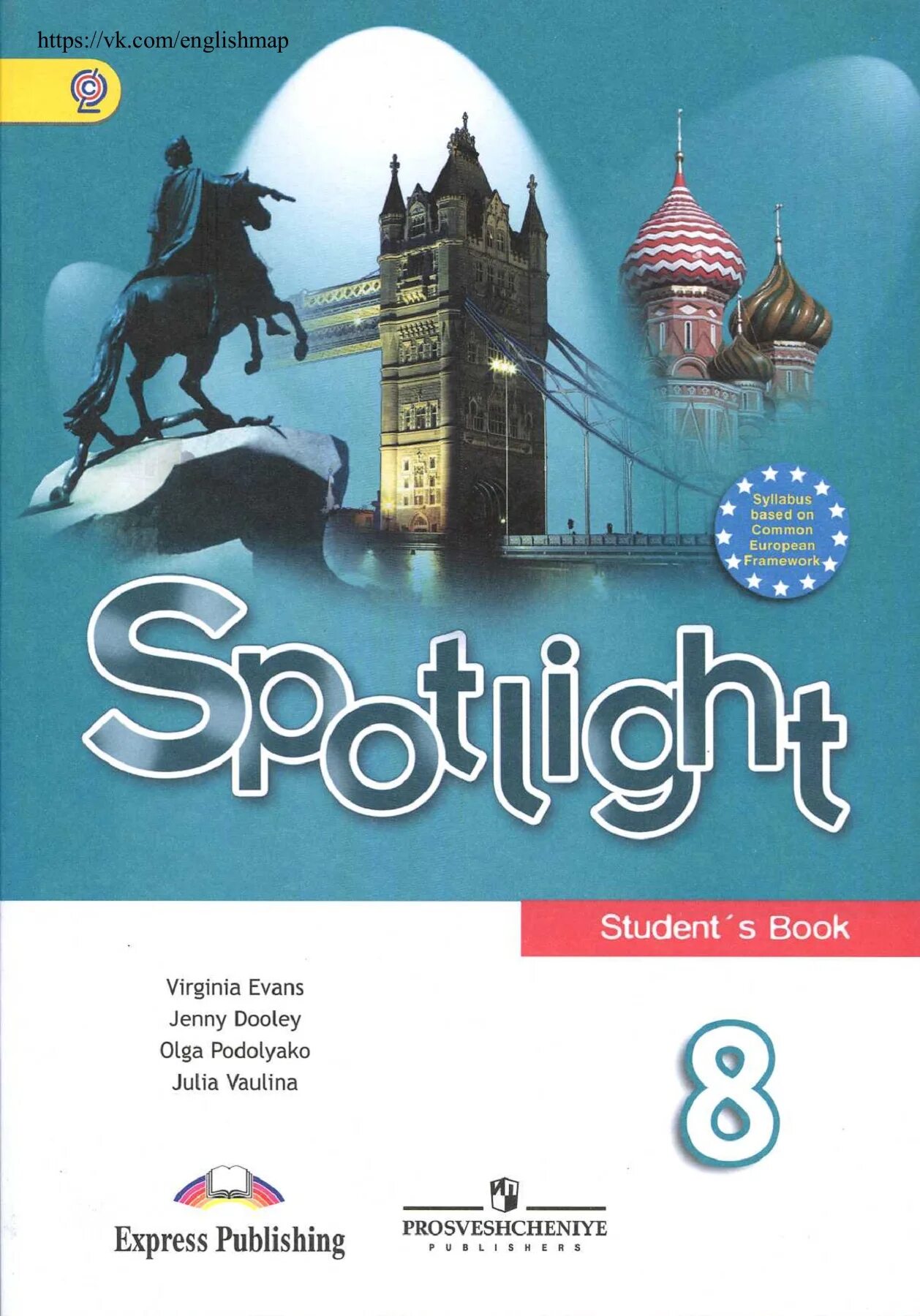 Спотлайт 8 класс стр 88. Spotlight students book Ольга Подоляко Дженни Дули. Учебник по английскому языку. Учебник по английскому 8 класс. Учебник по английскому 8 класс English.