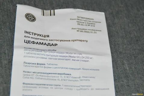 Цефамадар отзывы