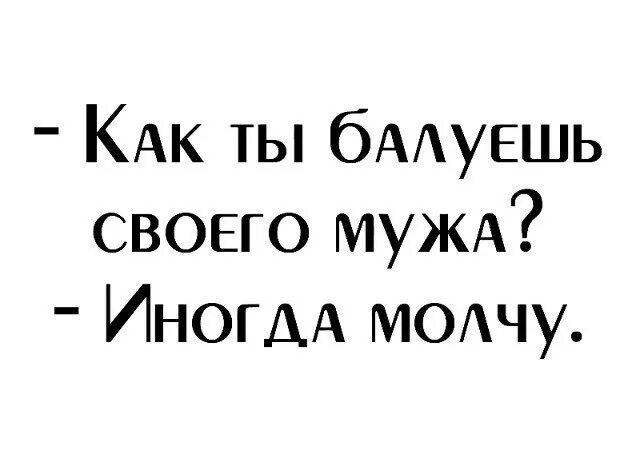 Иногда молчание. Лучшие цитаты. Хочется сказать но молчу. Иногда молчание лучше. Демотиваторы про любовь.