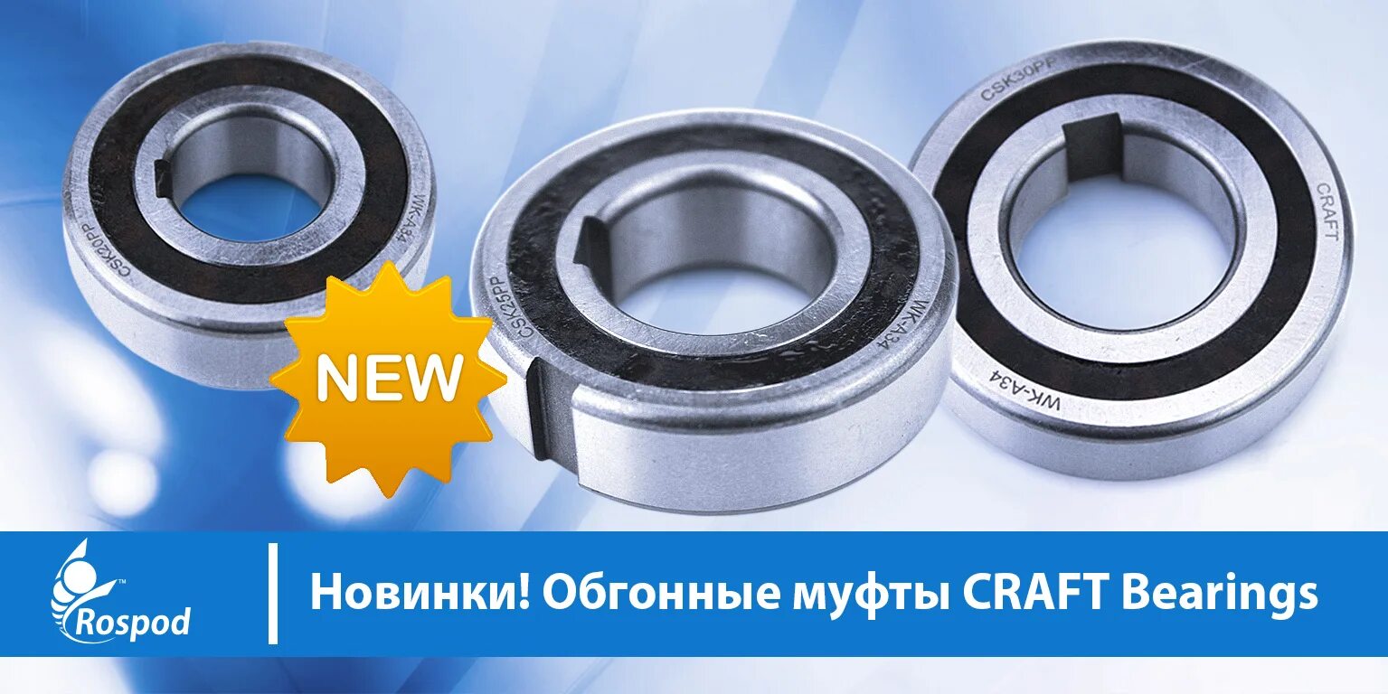 Craft bearings подшипники. подшипник 206 2rs craft. Craft bearings подшипники. подшипник полуоси 2101 "kraft". подшипник 3056203 2rs (3-205).