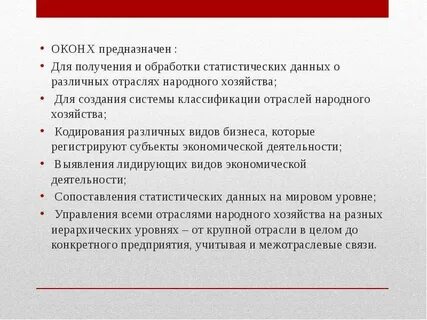 В других отраслях народного хозяйства