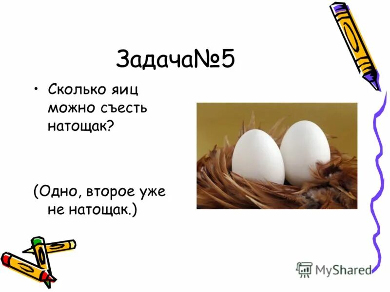 Сколько яиц ребенку можно съесть. Сколько яиц ребенку можно съесть