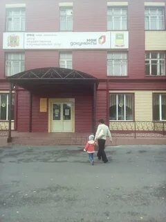 Мфц прокопьевск