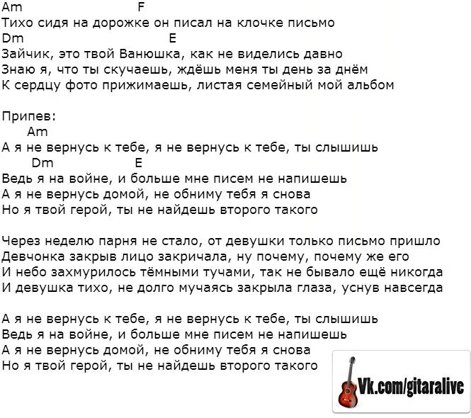 Тихо сидя на дорожке он. Письмо в клочья. Тихо сидя на дорожке он писал на клочке аккорды. Рассказ посиди тихо тихо 1 класс.