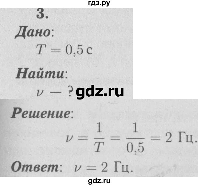 Гдз по физике 9 класс перышкин. Упражнение 26 физика 9 класс перышкин. Гдз по физике 9 класс перышкин упражнение 24. Физика 9 класс перышкин гдз упражнение. Физика 9 класс перышкин упражнение 50