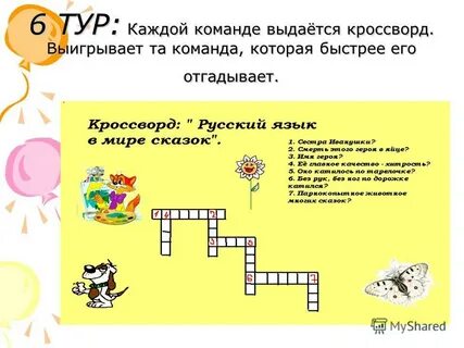 Лотерея с моментальным выигрышем кроссворд