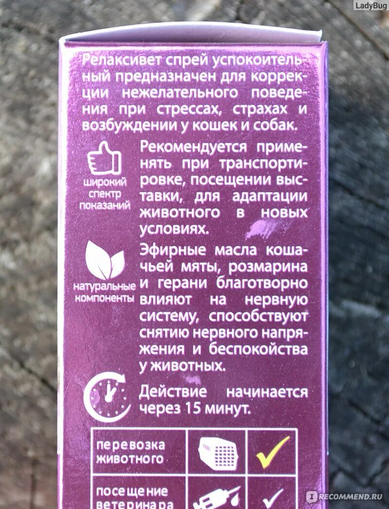 Relaxivet для кошек инструкция. Ошейник релаксивет состав. Релаксивет фитокапли успокоительные 10мл. Relaxivet состав. Relaxivet для кошек инструкция.