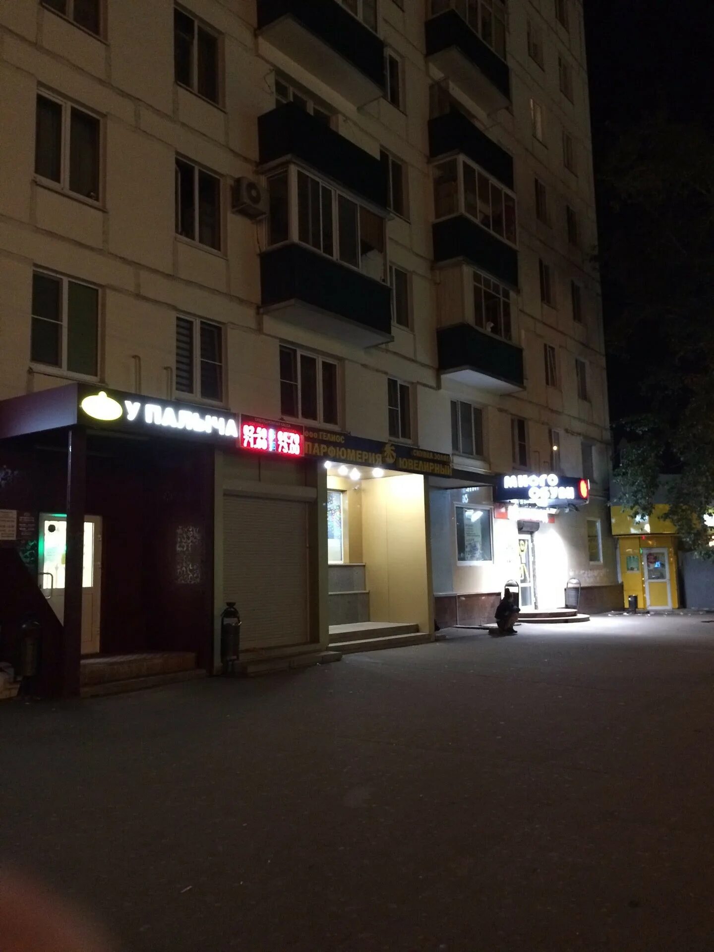 Магазин цветов, Волгоградский проспект, 119/22, Москва - 2ГИС