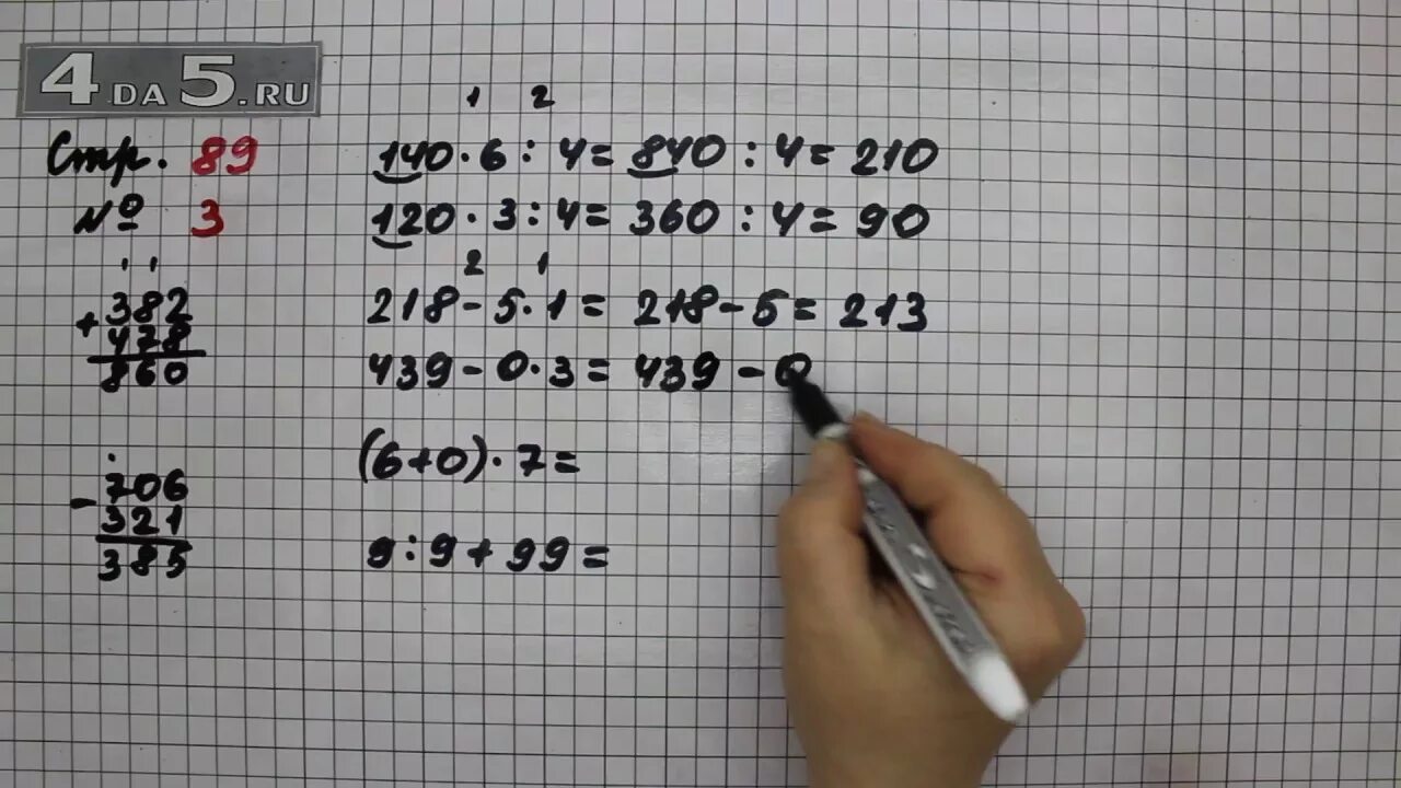 Математика 3 стр 89 номер 6. Математика 3 класс 2 часть стр 89 задача 2. Математика 2 класс стр 89 задача 3. Математика страница 89 номер 2. Математика 3 класс стр 89 6.