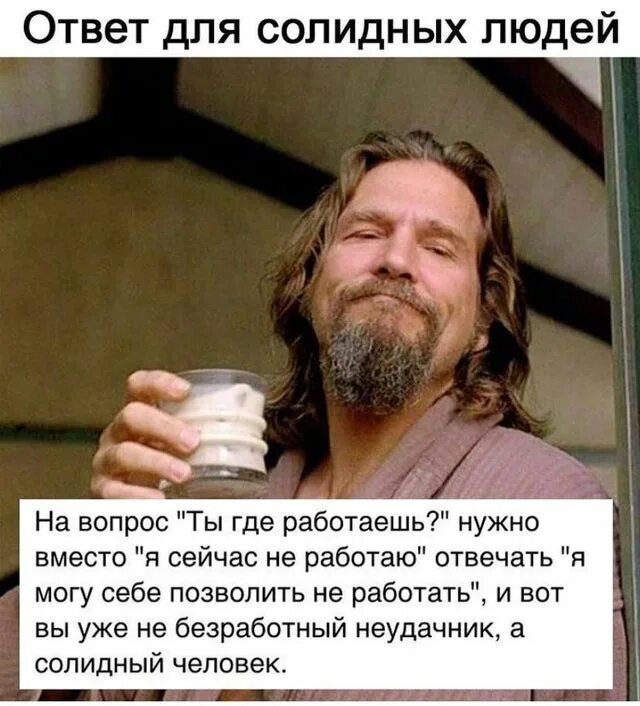 Человек не работает много лет