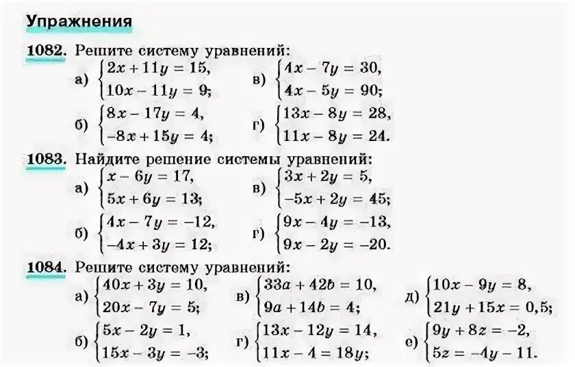 Самостоятельная работа метод сложения 7 класс. Способ сложения систем уравнений 7 класс самостоятельная работа. Как решать по другому 72:12 методом сложения чисел.