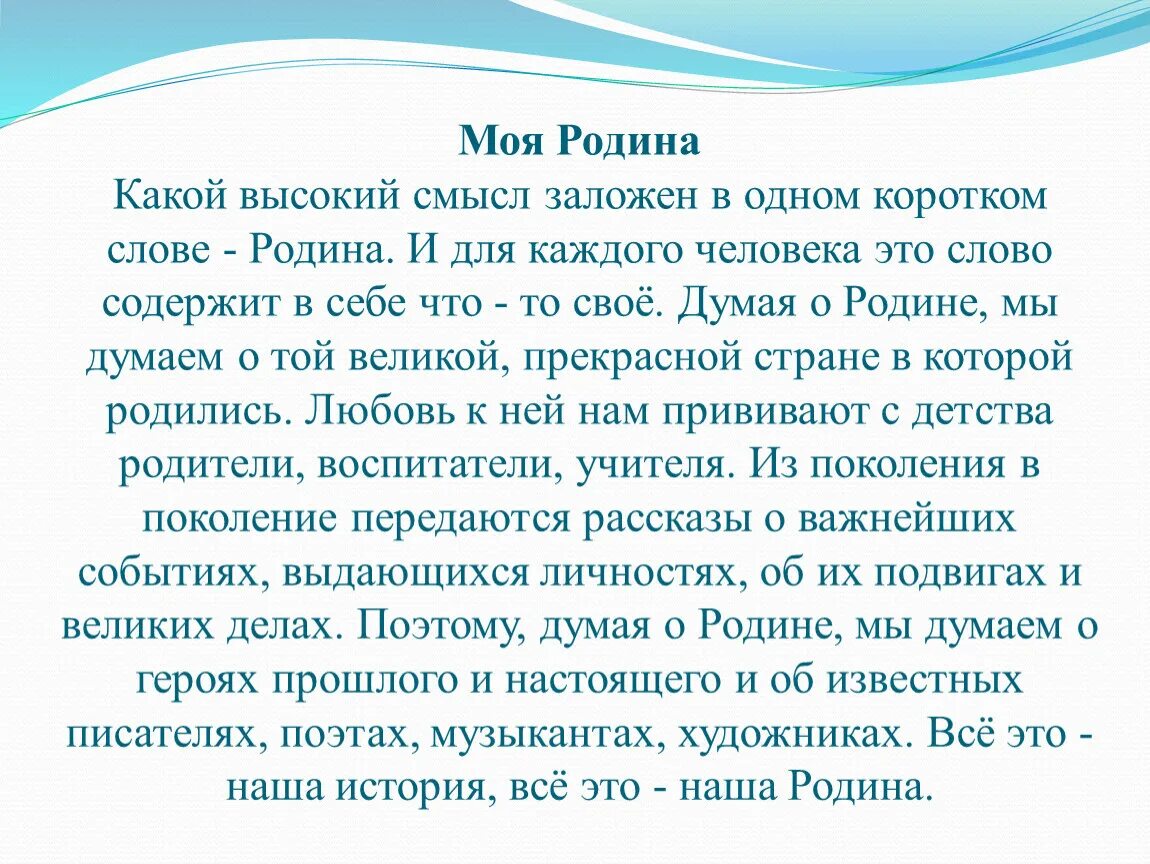 Сочинение про Казахстан. Основные идеи Мангилик ел. Моя Родина Казахстан эссе. Мәңгілік ел эссе