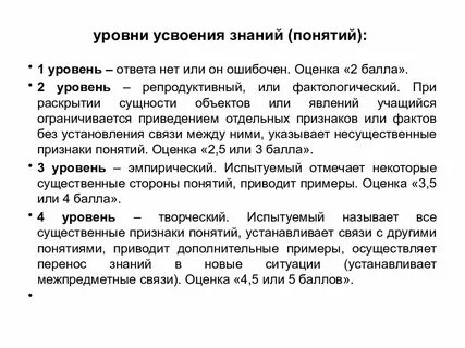 Знания усвоены