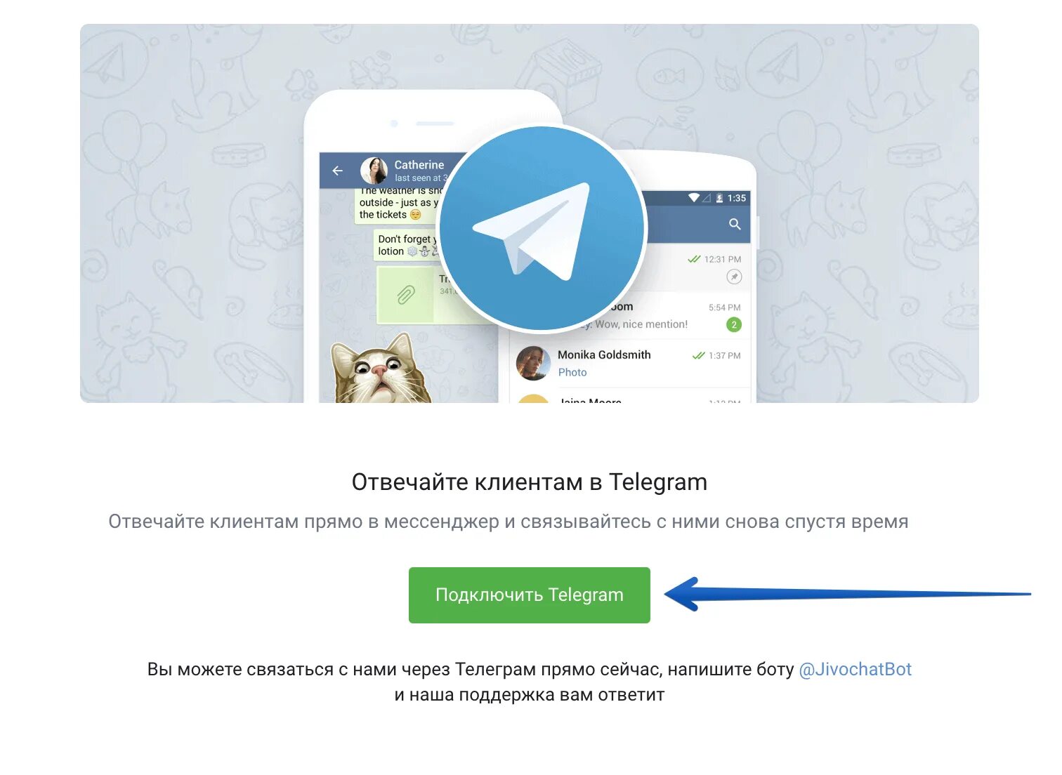 C telegram. Подключить телеграм. Подключиться к телеграмм. Телеграмм подключайся. Подключайтесь к телеграмм.